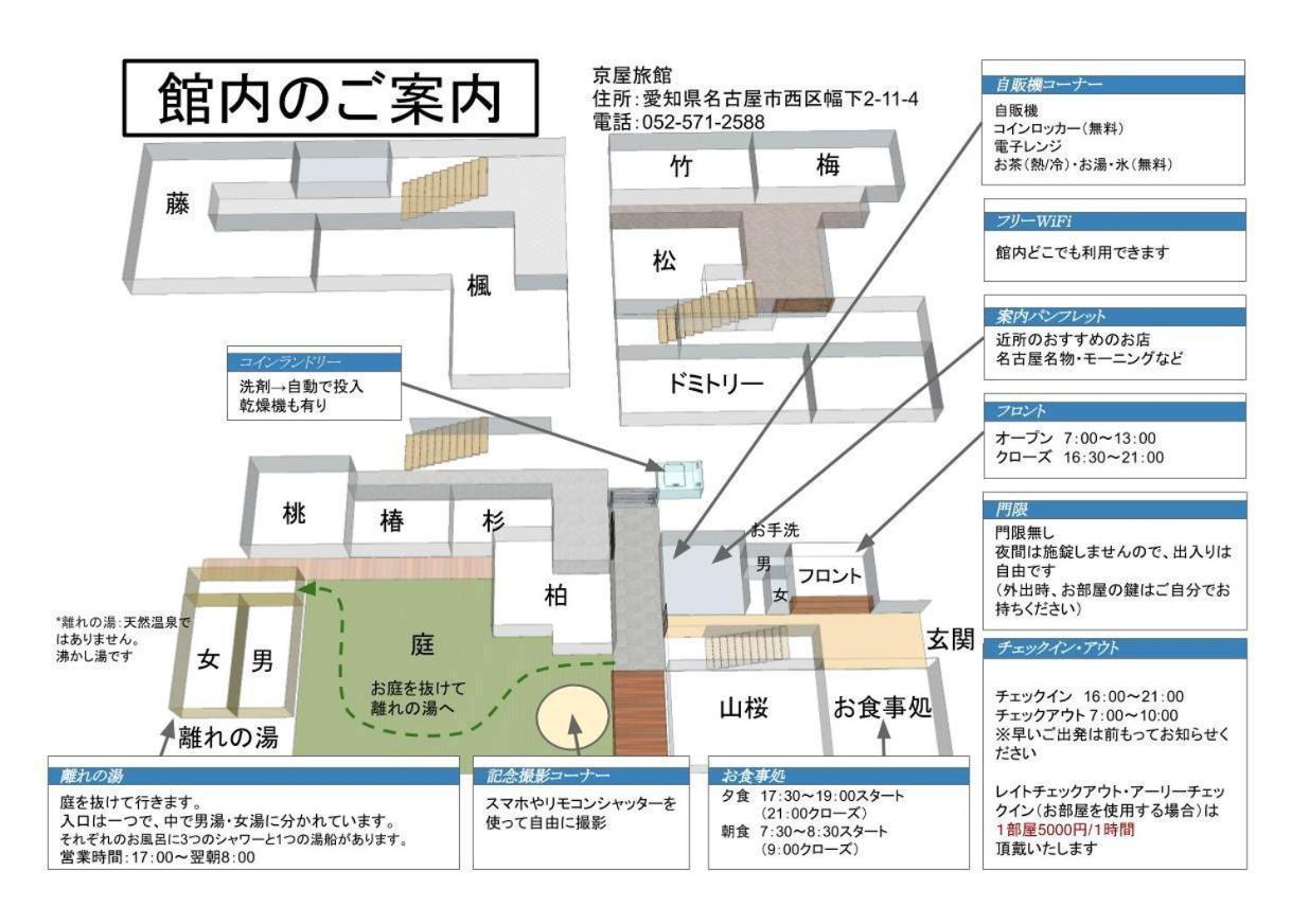 Kyoya Ryokan Nagoya Exterior photo