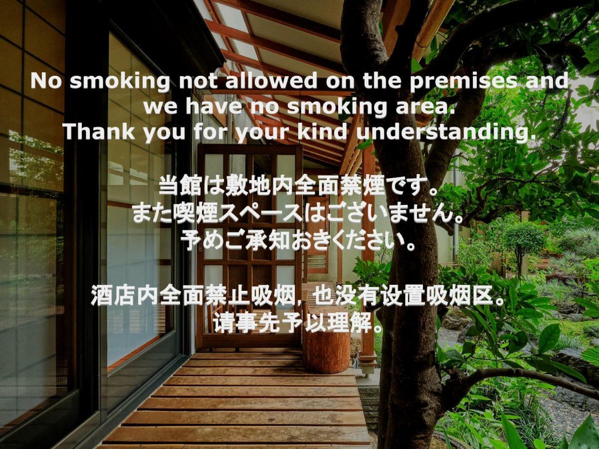 Kyoya Ryokan Nagoya Exterior photo